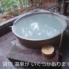 よい湯を探して関東の温泉（栃木･群馬･神奈川･千葉）那須･奥日光･万座･草津･箱根･鴨川