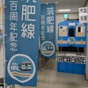 鉄道模型走行展示 at 前原校区ぬくもり文化祭