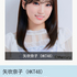 藍乃りあちゃん サイン入り水着チェキ届く～☆ - とうもろこしと空と風