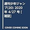 始業式だった