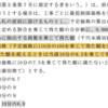 最低制限価格へのランダム係数有効性の検証（要綱に従えばランダム係数が実際には用いられない場合が多い？）