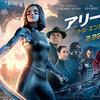 【iTunes Store】「アリータ：バトル・エンジェル （字幕/吹替）」今週の映画 102円レンタル