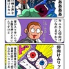 仰向けには寝られないカニ