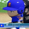 パワプロ2024 ピート・アロンソ 2019年 パワナンバー