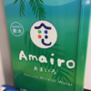 奄美空港での手抜き土産ミネラルウォーターのAmairo(あまいろ)は出発ぎりぎりまで購入可能