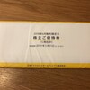 マクドナルドホールディングスから株主優待券が届きました！(2018年6月分)