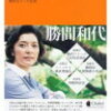 【読書感想】『起きていることはすべて正しい』を読んで