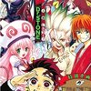 ドクターストーン66話感想 ニッキーの涙にじーんときた 〔Dr.STONE〕