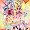 フレッシュプリキュア！　＃３３