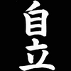 実家にいて親の文句を言うのなら実家を出たほうがいい