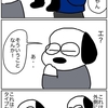 細かいことは気にしない息子　再び