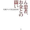 太郎山、−３℃冷え込みがきついが朝方だけ