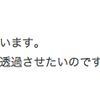 はてなブログで「続きを読む」ボタンを画像にするには？