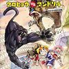 読書嫌いな小４男子が一気に読破！