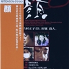 🎬　顔
