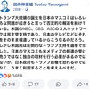 オールドメディア