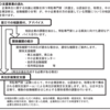 中小企業庁が「平成30年度版中小企業施策利用ガイドブック」を公表しています