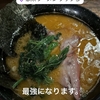 最近食べた美味しすぎるラーメン