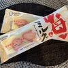 美味しいアイス見〜つけた♬