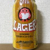 茨城 木内酒造 常陸野NEST LAGER