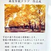 写真展・・