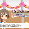 デレステ2周年だそうで、おめでとうございます。