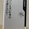 ASモナコにスター選手が集まる理由