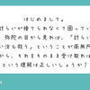 「我々は計らいが捨てられなくて困っているわけですが、弥陀の目から見れば、「計らいが捨てられない汝も救う」ということが南無阿弥陀仏であるから、それをそのまま受け取ればよい｡という理解は正しいでしょうか？」（Peing-質問箱-）