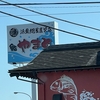 秋晴れの中、ノープラン「南房総」ドライブ！
