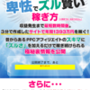 【勝率82％】一瞬でS級トレーダーになる方法