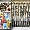 ジャンプのツーオンアイスが最終回！七つの大罪の作者のスケート漫画、ブリザードアクセルも打ち切りだったな。