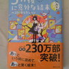 自身では、あまり手に取らへん作品