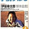 小説すばる４月号