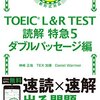 この4年間の英語学習の振り返り