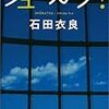 年末なので「就活していたころに思っていたことが社会人になって間違っていたと気づいたこと」を書いた