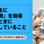 中高生に引用を指導するときに工夫していること　～引用がメディアリテラシーを育てる？～