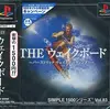 水上を舞う、最高の疾走感『THE・ウェイクボード』はタイムとトリックの熱き挑戦