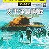 【参考文献】歴史群像アーカイヴvol.18「太平洋島嶼戦」