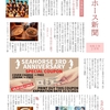 シーホース新聞　令和3年2月号