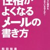 営業のプロとは