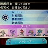 【USUM S7最高1904】ヨノワール構築記事【シングル】