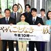 土屋太鳳「笑顔ない」フジテレビ系ドラマ「やんごとなき一族」豪華キャストが勢ぞろい