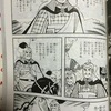 『項羽と劉邦』横山光輝のもう１つの傑作