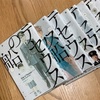 【テセウスの船】全巻制覇▶︎涙涙で一気読み