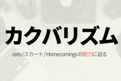 今週のはてなブログランキング 2018年8月第4週 週刊はてなブログ