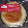 北海道メロンクリームの平焼きメロンパン #ファミリーマート