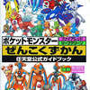 GBA ポケットモンスター ファイアレッド リーフグリーン ぜんこくずかんを持っている人に  大至急読んで欲しい記事