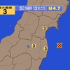夜だるま地震情報／最大震度3
