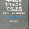 日記／公務員の在宅勤務／都市経済的に考えるとオフラインもやっぱいいよね