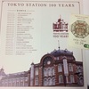 東京駅100周年記念Suica